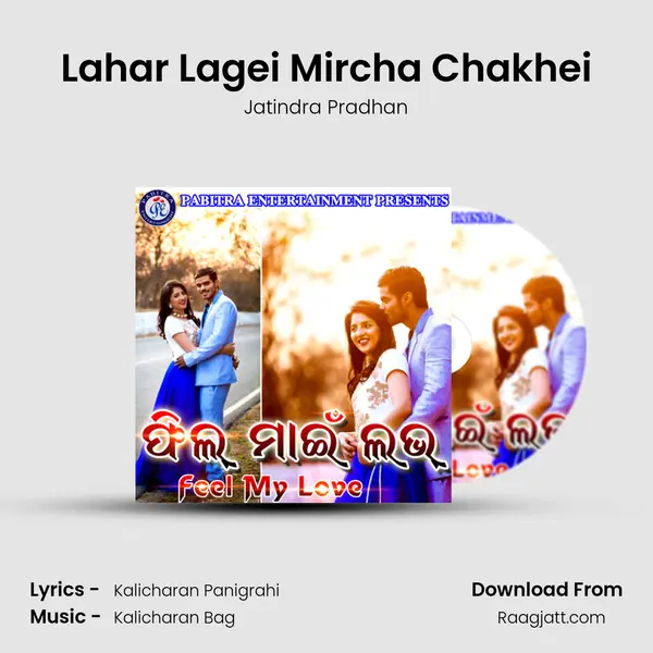 Lahar Lagei Mircha Chakhei mp3 song