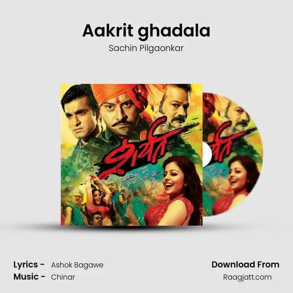 Aakrit ghadala - Sachin Pilgaonkar album cover 