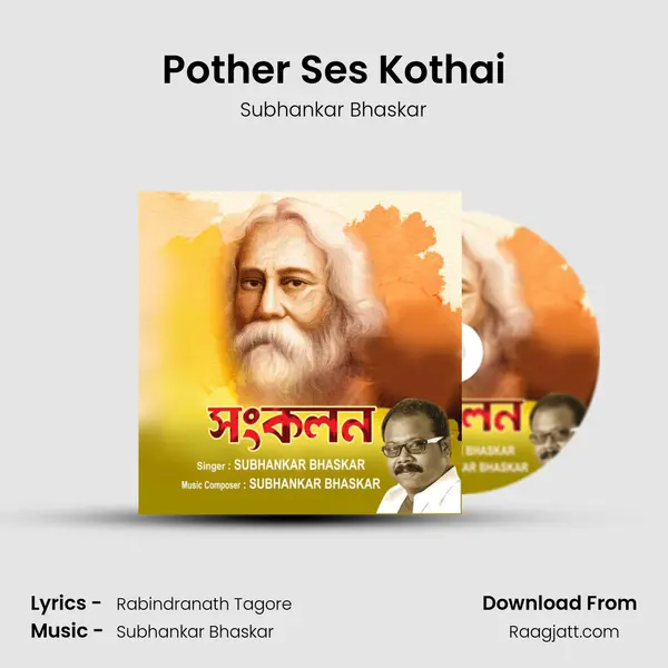 Pother Ses Kothai - Subhankar Bhaskar album cover 