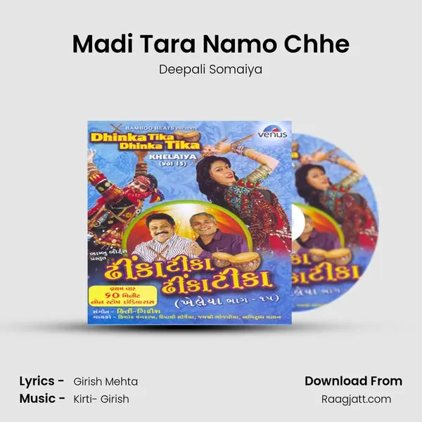 Madi Tara Namo Chhe mp3 song