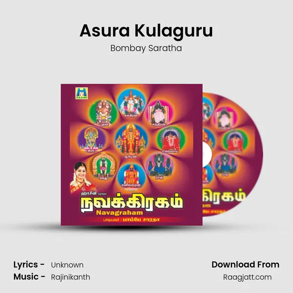 Asura Kulaguru mp3 song