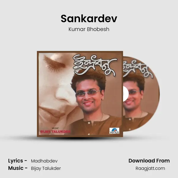 Sankardev mp3 song