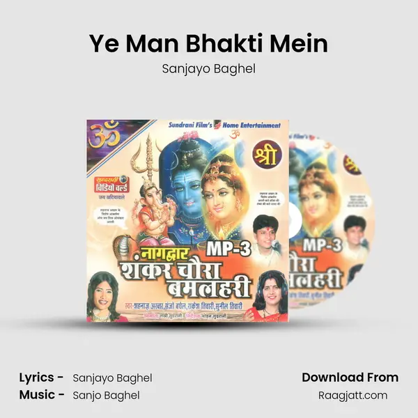 Ye Man Bhakti Mein mp3 song