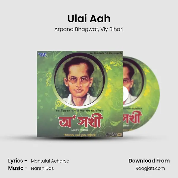 Ulai Aah - Arpana Bhagwat album cover 