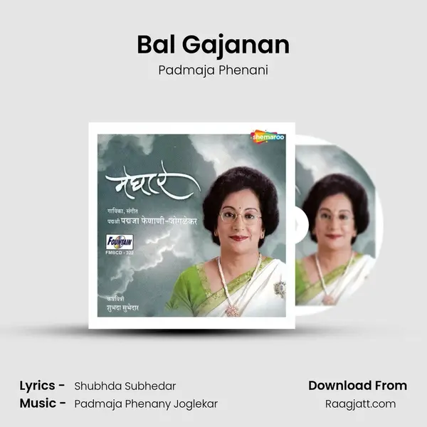 Bal Gajanan mp3 song