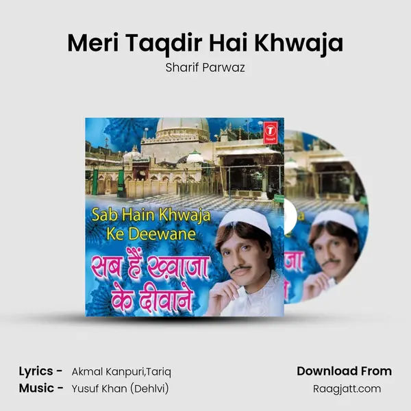 Meri Taqdir Hai Khwaja mp3 song