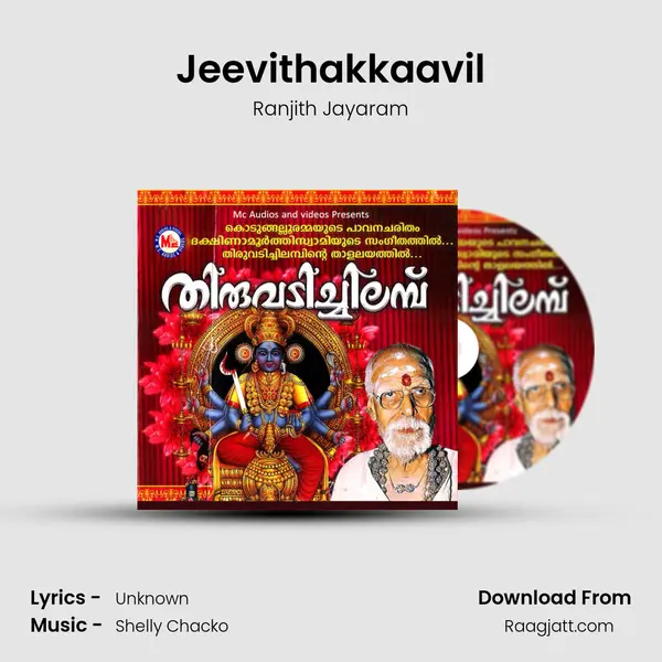 Jeevithakkaavil mp3 song