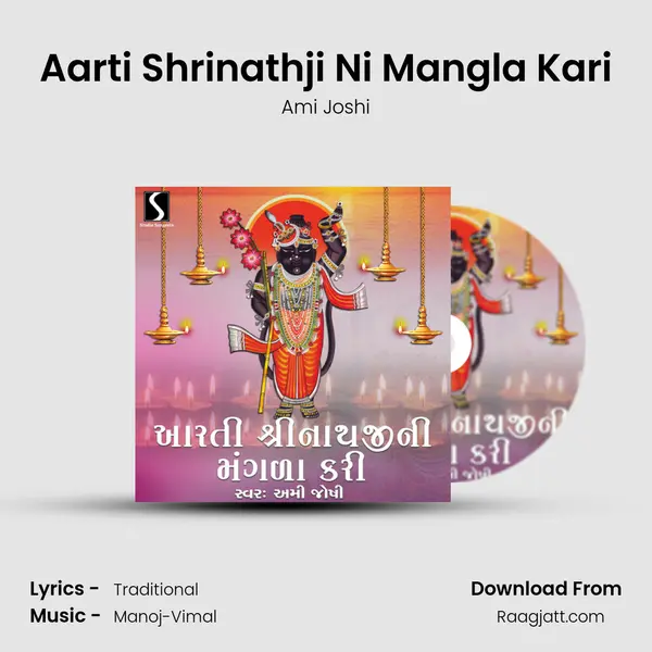 Aarti Shrinathji Ni Mangla Kari mp3 song