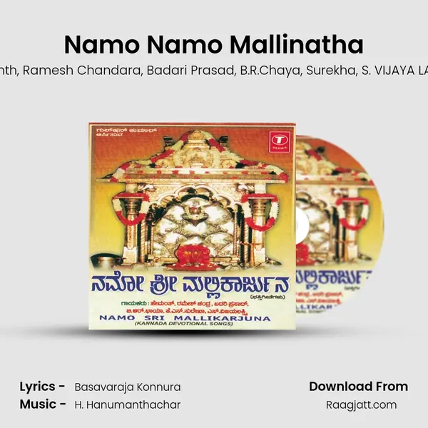 Namo Namo Mallinatha - Hemanth album cover 