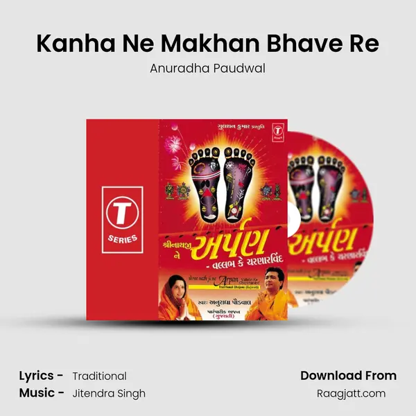 Kanha Ne Makhan Bhave Re - Anuradha Paudwal album cover 