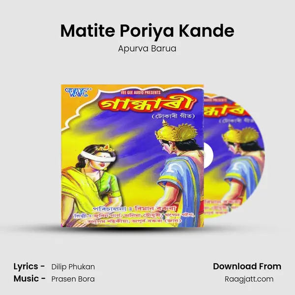 Matite Poriya Kande mp3 song