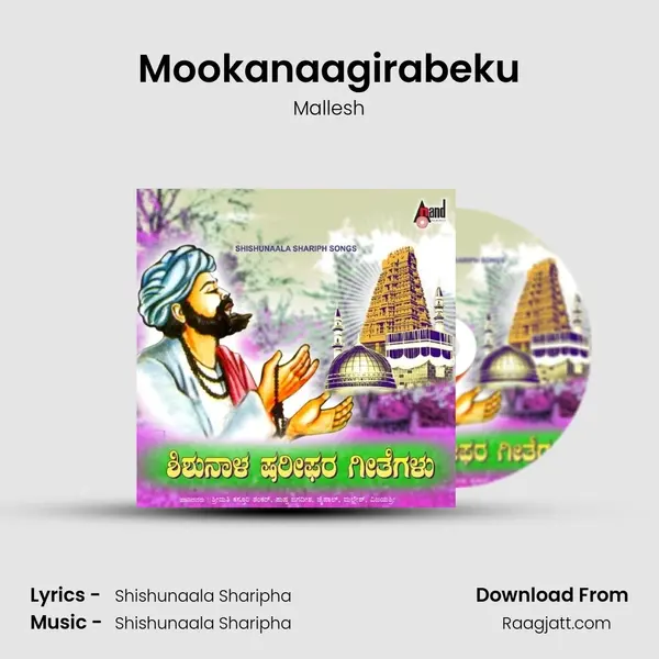 Mookanaagirabeku mp3 song