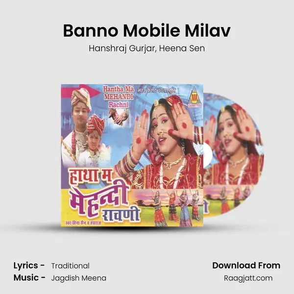 Banno Mobile Milav - Hanshraj Gurjar album cover 