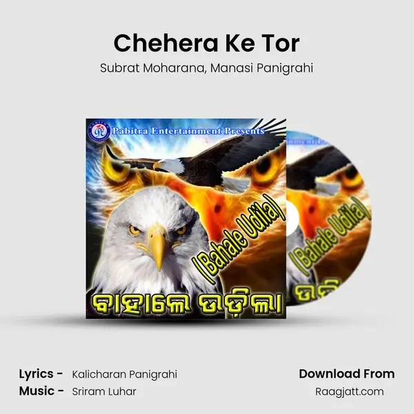 Chehera Ke Tor mp3 song