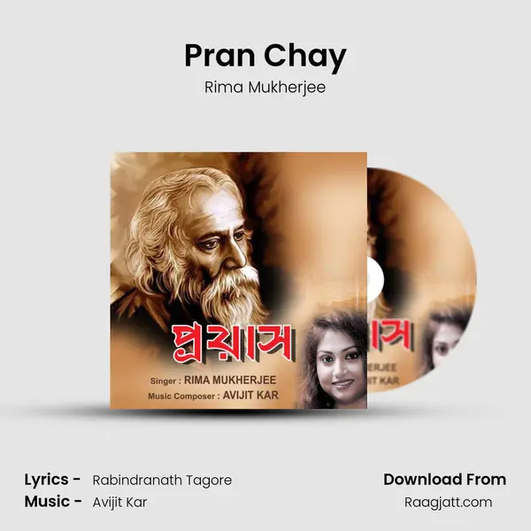 Pran Chay - Rima Mukherjee album cover 