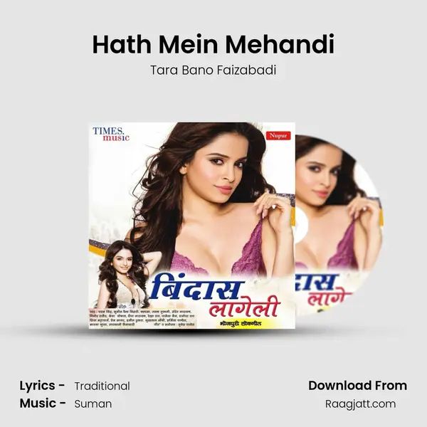 Hath Mein Mehandi mp3 song