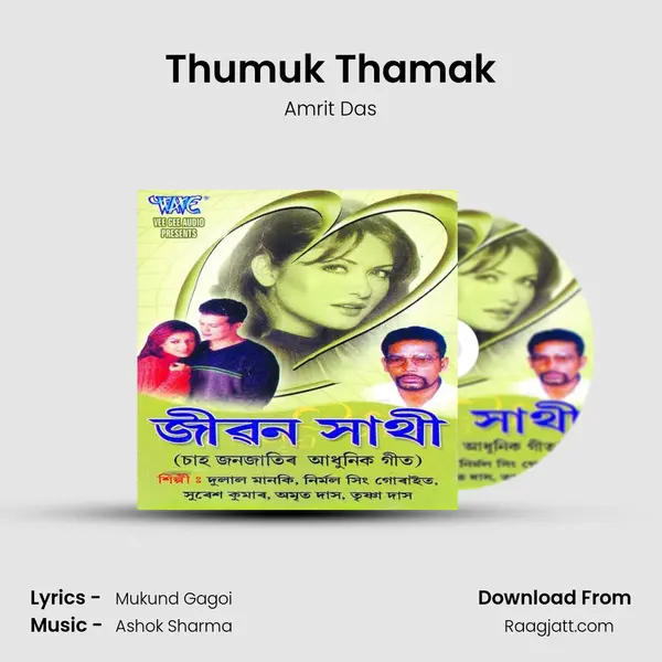 Thumuk Thamak mp3 song