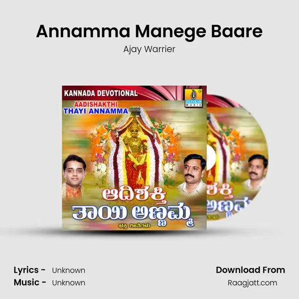 Annamma Manege Baare - Ajay Warrier album cover 