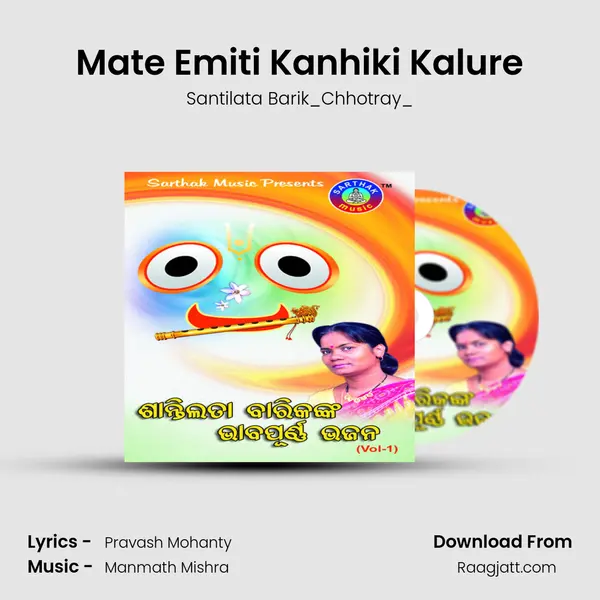 Mate Emiti Kanhiki Kalure - Santilata Barik_Chhotray_ mp3 song