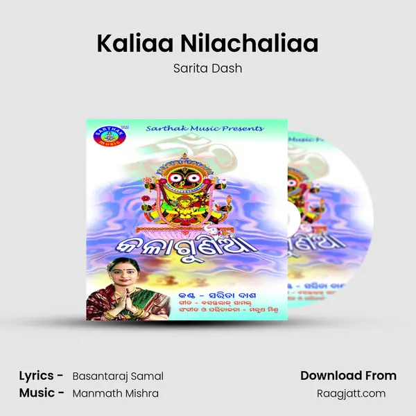 Kaliaa Nilachaliaa mp3 song