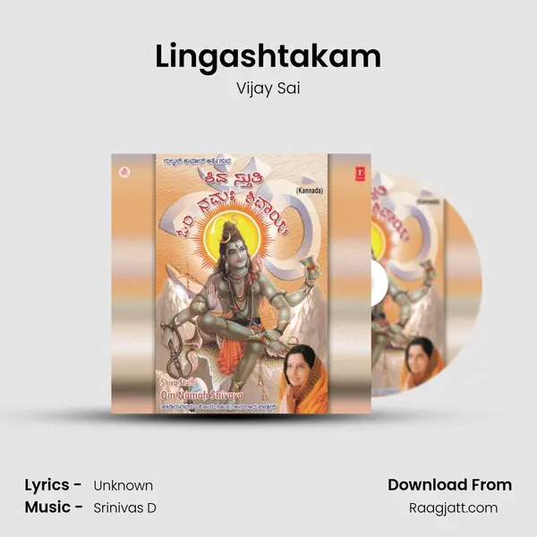 Lingashtakam mp3 song