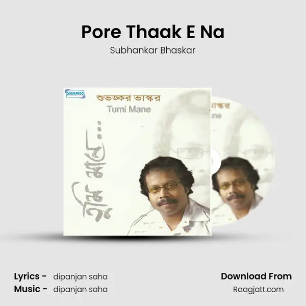 Pore Thaak E Na mp3 song