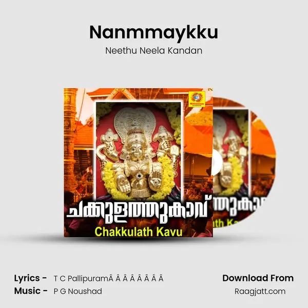 Nanmmaykku mp3 song