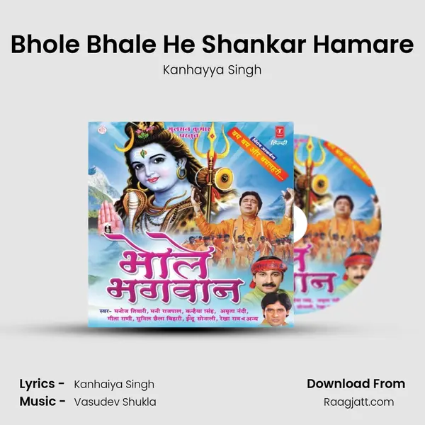 Bhole Bhale He Shankar Hamare - Kanhayya Singh album cover 