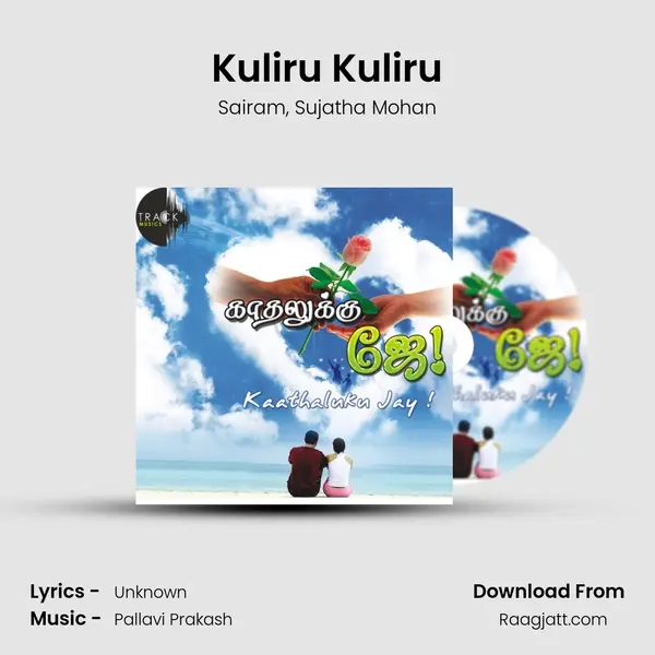 Kuliru Kuliru mp3 song