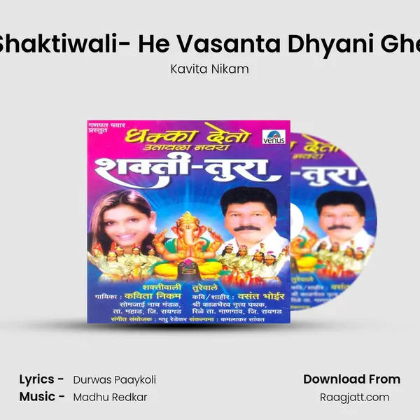 Shaktiwali- He Vasanta Dhyani Ghe mp3 song