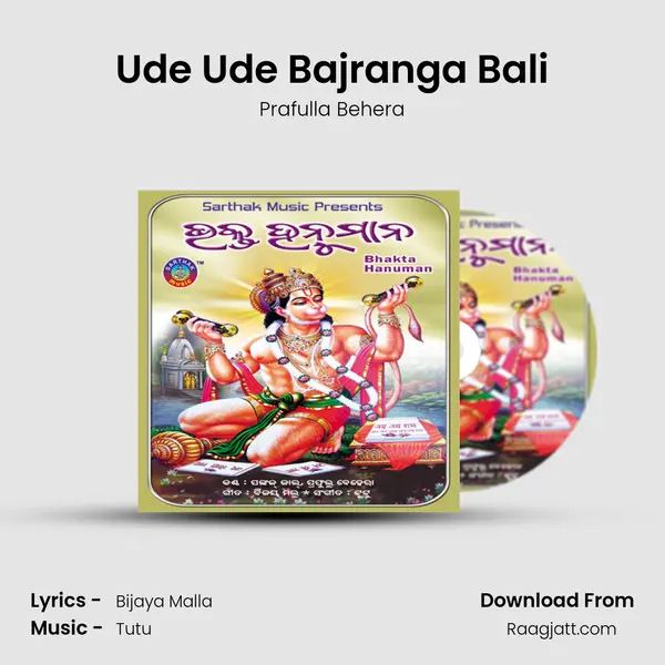 Ude Ude Bajranga Bali mp3 song