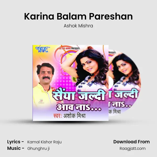 Karina Balam Pareshan mp3 song