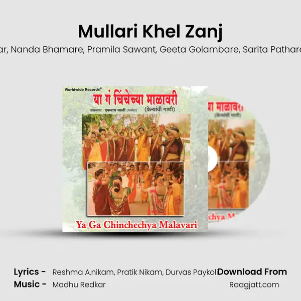 Mullari Khel Zanj - Sanchita Morajkar album cover 