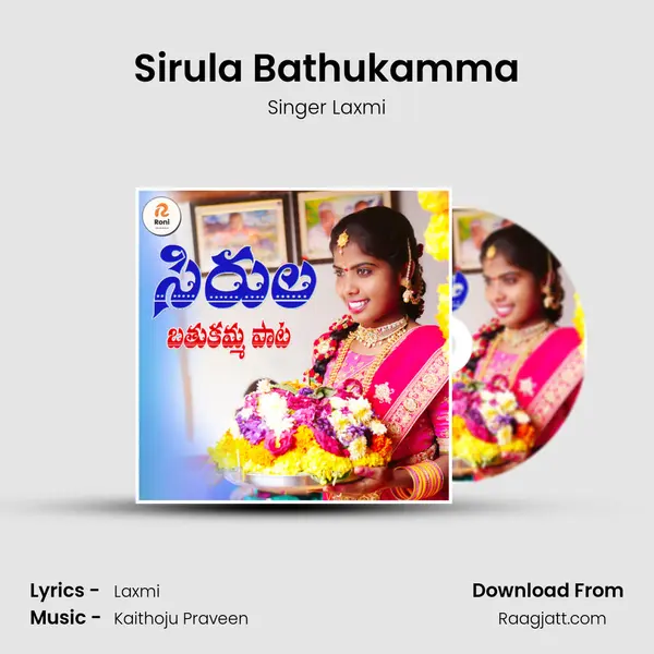 Sirula Bathukamma mp3 song