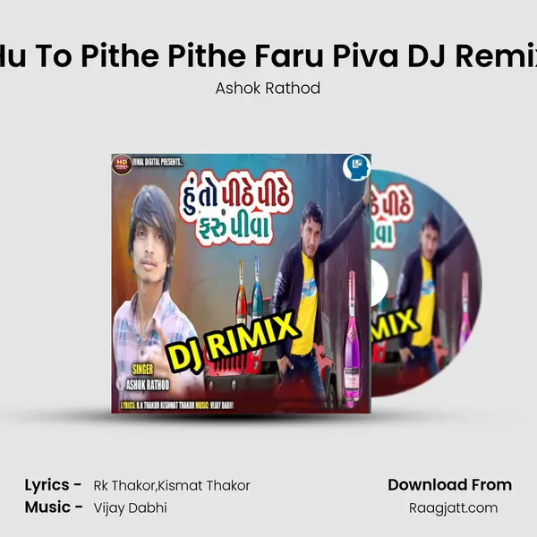 Hu To Pithe Pithe Faru Piva DJ Remix mp3 song