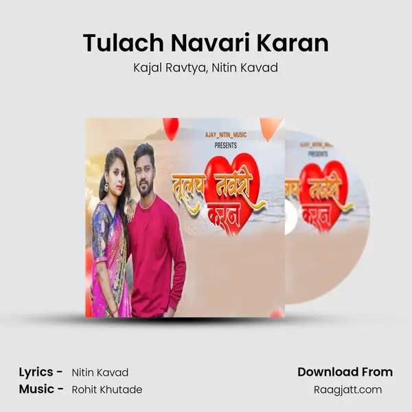 Tulach Navari Karan mp3 song