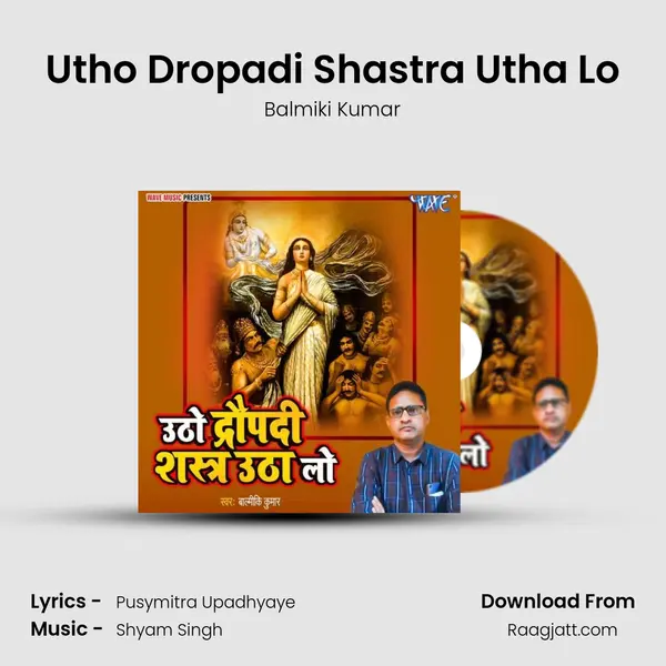 Utho Dropadi Shastra Utha Lo mp3 song