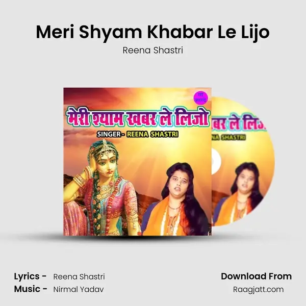 Meri Shyam Khabar Le Lijo mp3 song