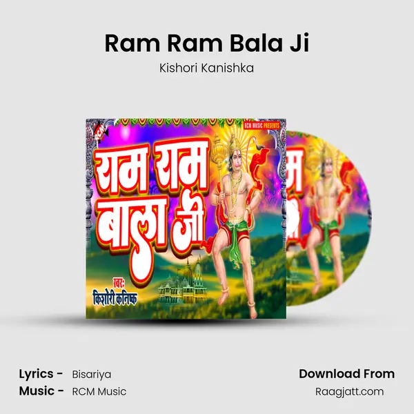 Ram Ram Bala Ji - Kishori Kanishka album cover 