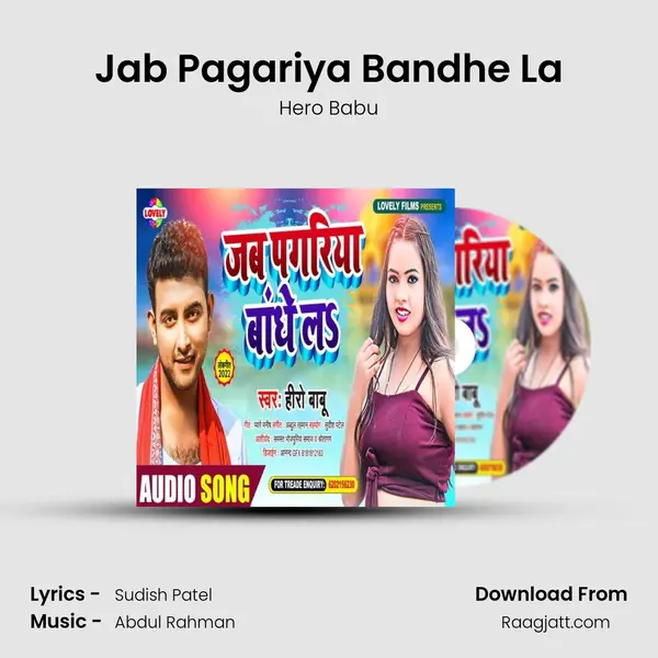 Jab Pagariya Bandhe La mp3 song