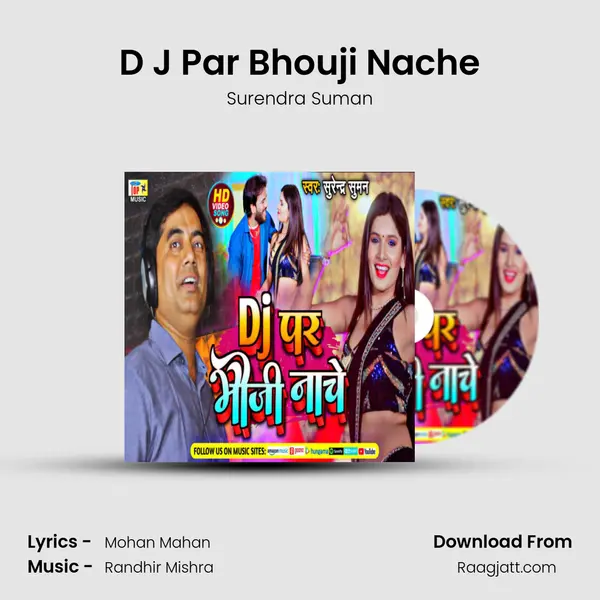 D J Par Bhouji Nache - Surendra Suman album cover 