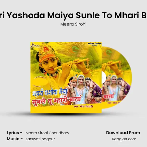 Mhari Yashoda Maiya Sunle To Mhari Baata - Meera Sirohi album cover 