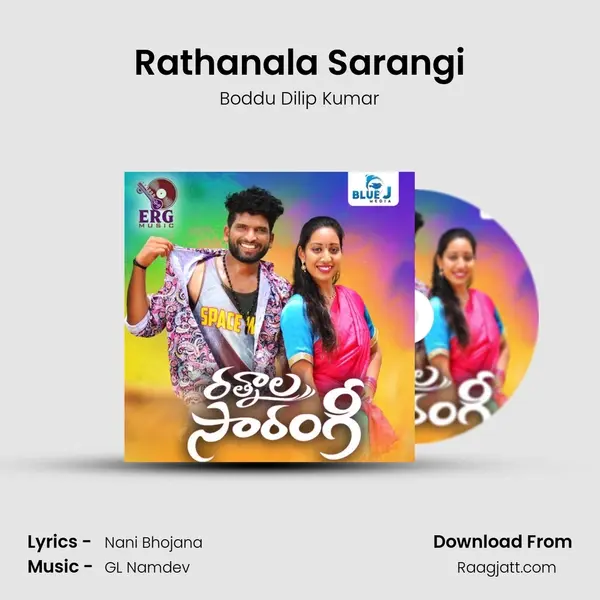 Rathanala Sarangi mp3 song