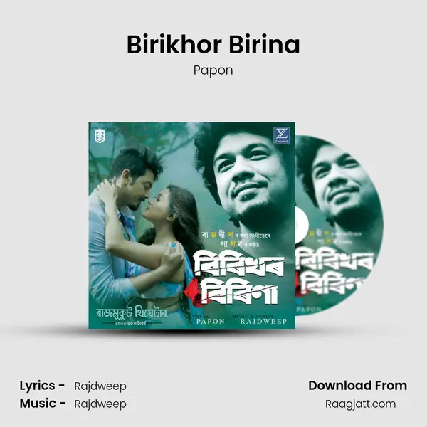 Birikhor Birina mp3 song