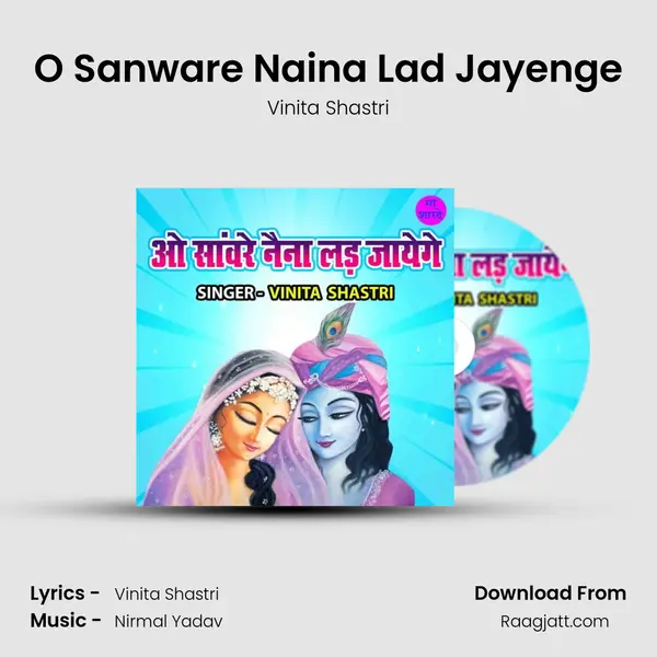 O Sanware Naina Lad Jayenge mp3 song