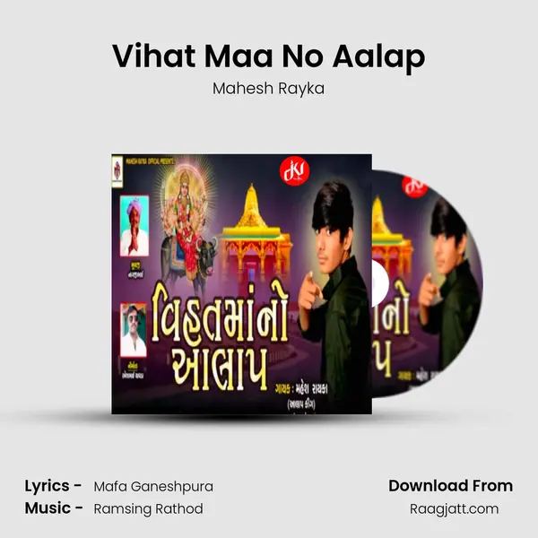 Vihat Maa No Aalap mp3 song