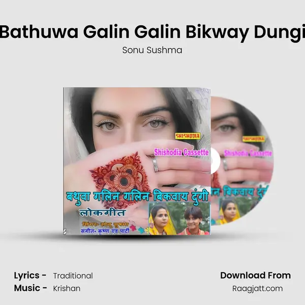 Bathuwa Galin Galin Bikway Dungi mp3 song