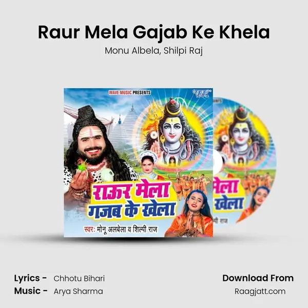 Raur Mela Gajab Ke Khela - Monu Albela album cover 