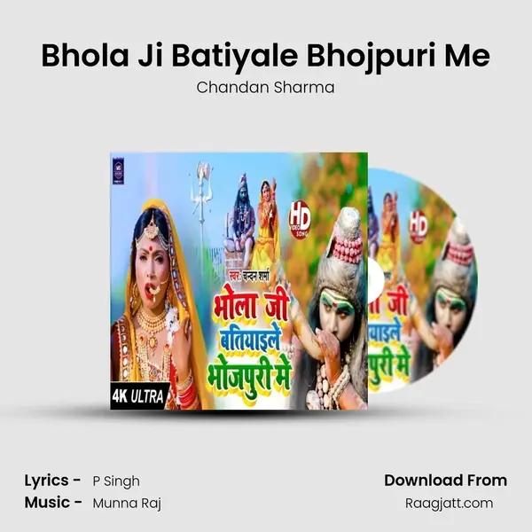 Bhola Ji Batiyale Bhojpuri Me mp3 song