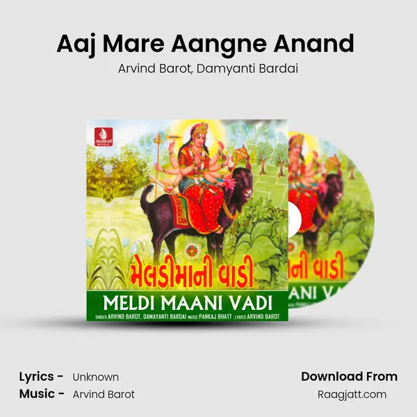 Aaj Mare Aangne Anand (Thal) - Arvind Barot mp3 song